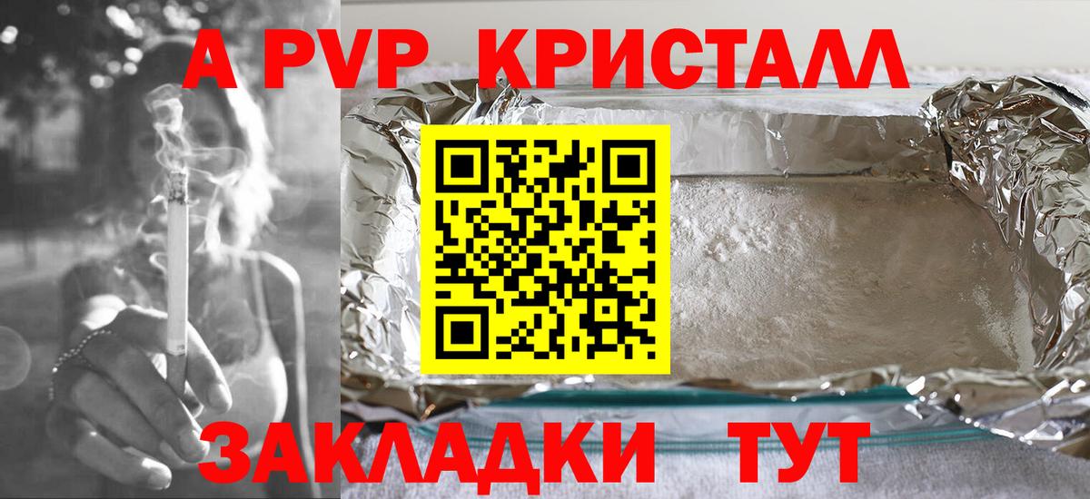 APVP крисы CK  Alpha-PVP крисы CK  Альфа ПВП  Павлово  Вход с VPN 