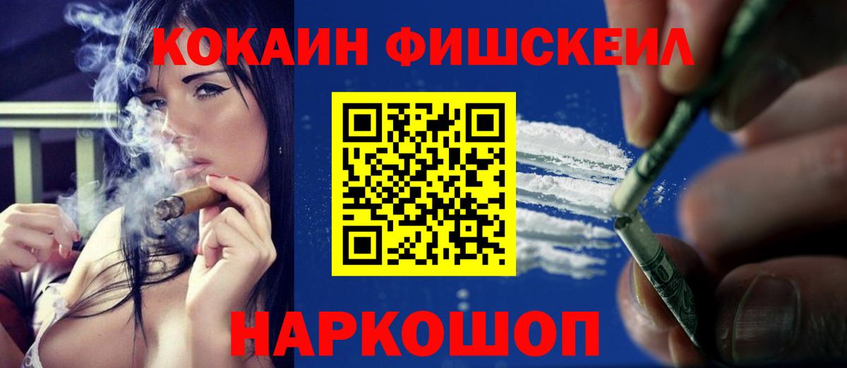 Cocaine Колумбийский Павлово