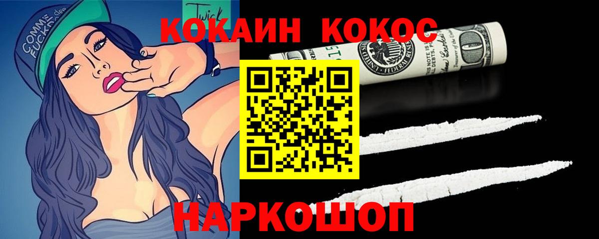 Павлово  КОКАИН Перу  Вход с VPN 