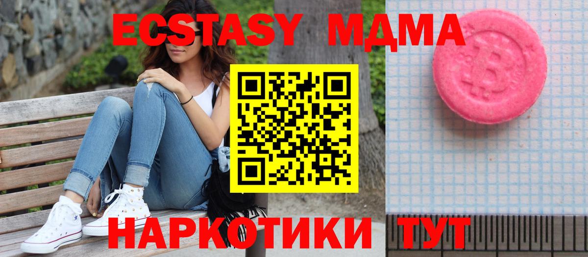 нарко площадка наркотические препараты  Вход с VPN  Ecstasy  Павлово  Ecstasy Punisher 
