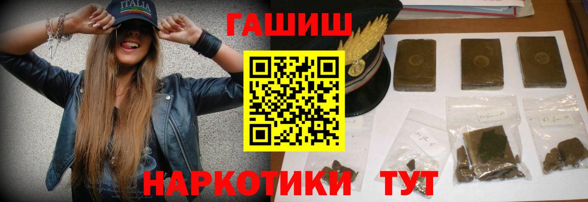 ГАШИШ ice o lator Павлово