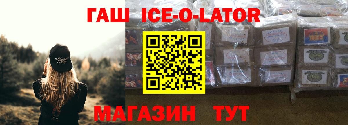 Павлово  Гашиш  Вход с VPN  Гашиш hashish 