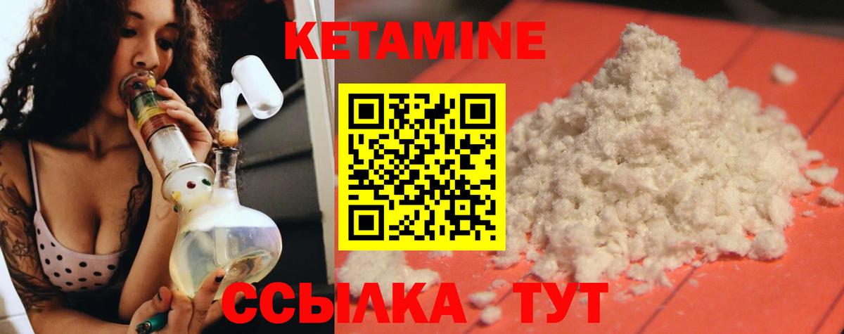 КЕТАМИН VHQ Павлово