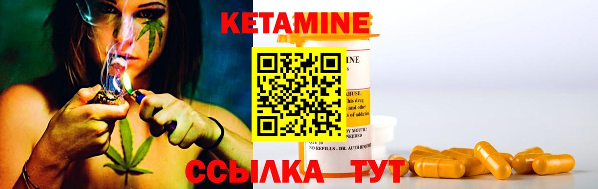 КЕТАМИН VHQ  Вход с VPN  Кетамин ketamine  Павлово 