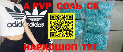 спайс Пушкино