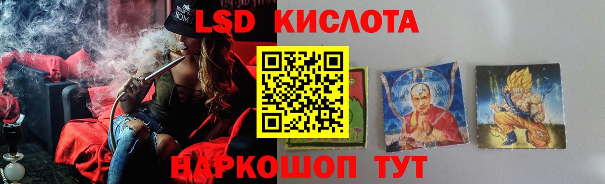 Лсд 25 экстази кислота Павлово