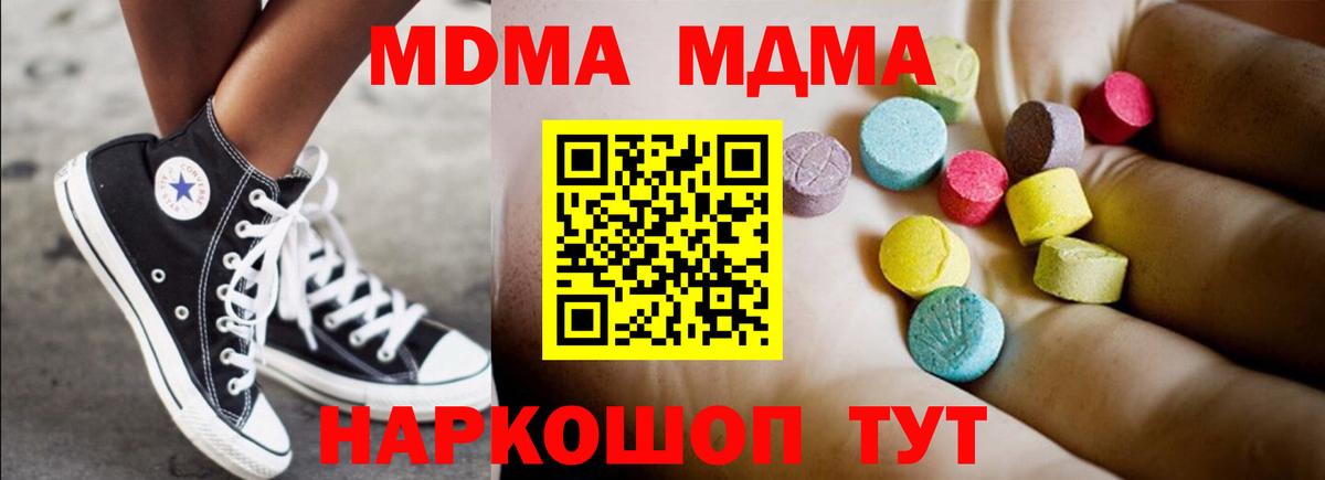 Павлово  МДМА VHQ  MDMA crystal  Вход с VPN 