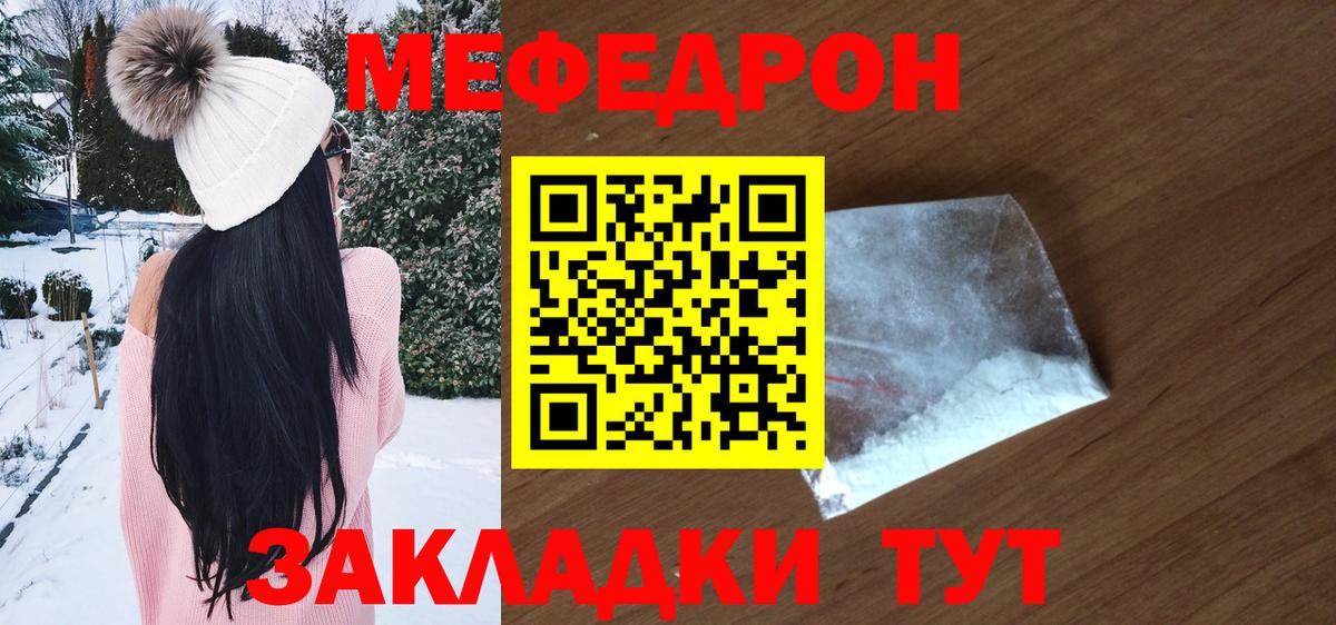 Павлово  МЕФ  МЯУ-МЯУ  Мефедрон mephedrone  Мефедрон мяу мяу  Вход с VPN 