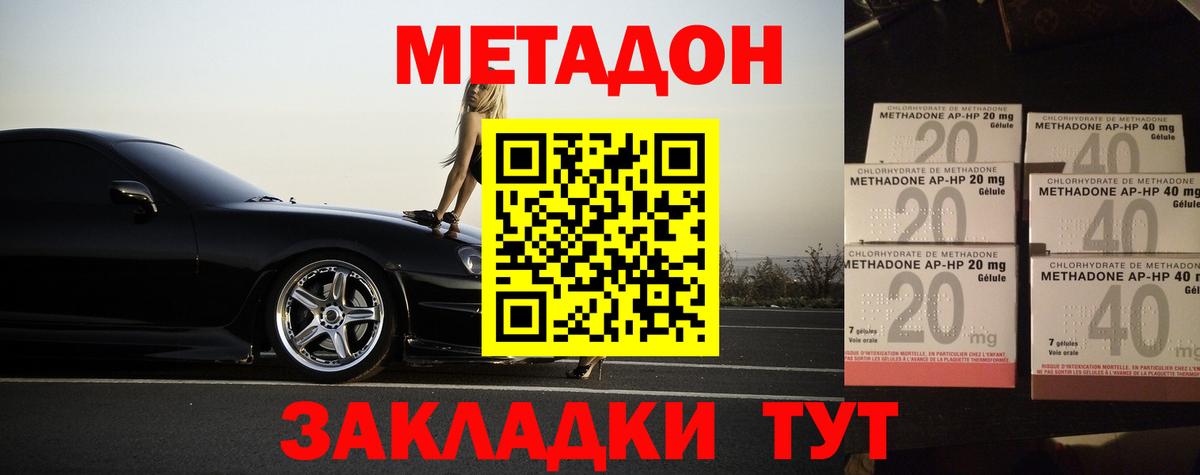 МЕТАДОН VHQ  Метадон methadone  mega зеркало  Вход с VPN  Павлово 