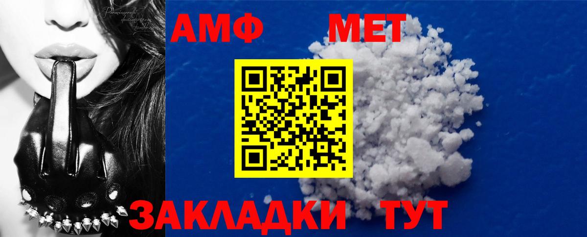 Павлово  Метамфетамин пудра  Вход с VPN 