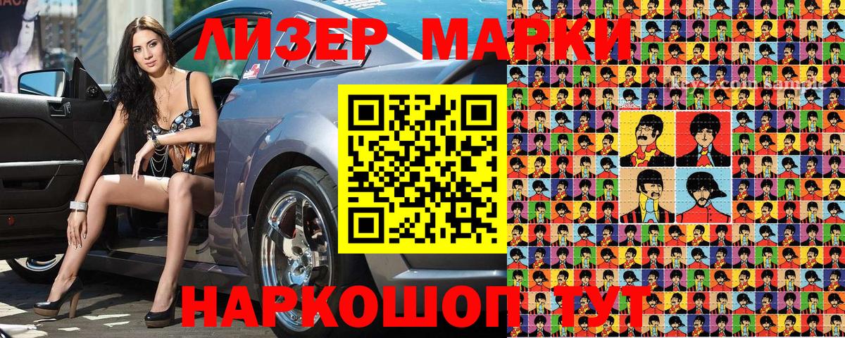 Павлово  Наркотические марки 1,8мг  Вход с VPN 